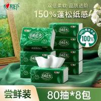 心相印（Mind Act Upon Mind） 绒立方双倍柔软卫生抽纸 151mm*190mm*3层 80抽/包 8包/件 (单位:件)