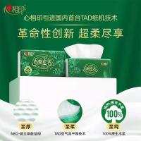 心相印（Mind Act Upon Mind） 绒立方双倍柔软卫生抽纸 151mm*190mm*3层 80抽/包 8包/件 (单位:件)