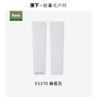 蕉下 ES37024 高弹防晒袖套 均码 臂围20-35（单位：双）藤雾灰