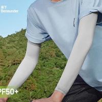 蕉下 ES37024 高弹防晒袖套 均码 臂围20-35（单位：双）藤雾灰