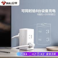 公牛（BULL） GN-UU2126 大魔方智能USB插座 总控6位(4位五孔+2位两孔)+2USB 3米 (单位：个 )