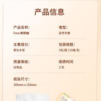 洁柔（C&S） PR078-03E 抽纸 粉Face 3层120抽3包（单位：提）