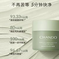 自然堂 喜马拉雅茶泥 清洁面膜 100g 绿色（单位：瓶）