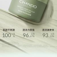 自然堂 喜马拉雅茶泥 清洁面膜 100g 绿色（单位：瓶）