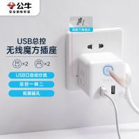 公牛（BULL） GNV-U9B122 小魔方无线插座 总控2位五孔+2USB (单位：个 )白色