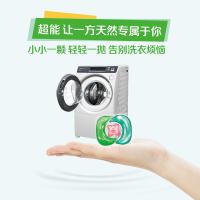 超能 植沐悦色 洗衣凝珠 180g （单位:盒）  新老包装随机发货