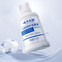 云南白药 口腔修护含漱液  250ml/瓶  (单位：瓶 )