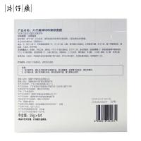 片仔癀 珍珠臻颜 面膜 25g*6pc（单位：盒）新老包装随机发货