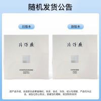 片仔癀 珍珠臻颜 面膜 25g*6pc（单位：盒）新老包装随机发货