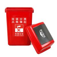 科力邦 KB1031 摇盖分类垃圾桶 60L 红色 (单位:个)