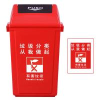 科力邦 KB1031 摇盖分类垃圾桶 60L 红色 (单位:个)