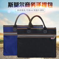 斯莫尔 SL-1713 手提包 30*39cm(单位：个) 蓝色