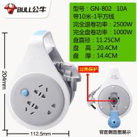 公牛（BULL） GN-802 线盘 10米（单位：个）
