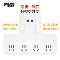 雷摄（LEISE） CC-H44 一转四插座转换器 分控4孔位 2500W（单位：个）白色