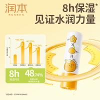 润本（RUNBEN） 葡萄柚 唇膏 4g 黄色（单位：支）