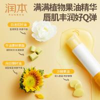 润本（RUNBEN） 葡萄柚 唇膏 4g 黄色（单位：支）
