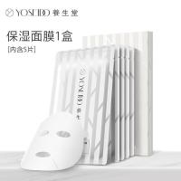 养生堂 11150200262 天然桦树汁补水保湿面膜 24ml*5片 (单位:盒)