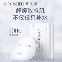 养生堂 11150200262 天然桦树汁补水保湿面膜 24ml*5片 (单位:盒)