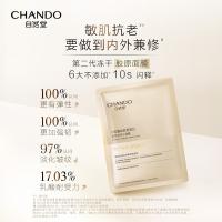 自然堂 III型重组胶原 面膜 5片 白色（单位：盒）