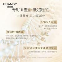 自然堂 III型重组胶原 面膜 5片 白色（单位：盒）