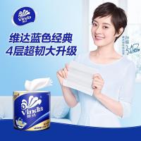 维达（Vinda）V4073 有芯卷纸 138mm*104m 4层 200g/卷 10卷/提 6提/箱 (单位：箱)