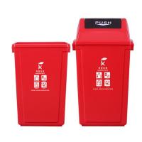 科力邦 KB1045 分类无盖塑料垃圾桶 有害垃圾 40L 265*400*475mm 红色 (单位:个)