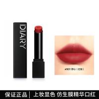 完美日记（Perfect Diary） 901 野心（红棕） 仿生膜精华哑光口红 3.3g (单位:支)