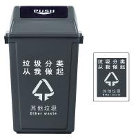 科力邦 KB1031 摇盖分类垃圾桶 60L 灰色 (单位:个)