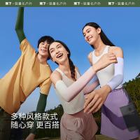 蕉下 ES37024 高弹防晒袖套 upf50+（单位：副）沁柔白