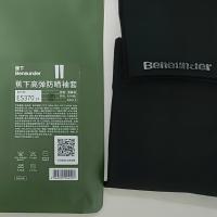 蕉下 ES37024 高弹防晒袖套 均码 臂围20-35（单位：双）漫暮黑