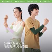 蕉下 ES37024 高弹防晒袖套 均码 臂围20-35（单位：双）漫暮黑