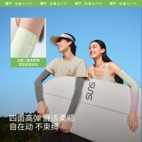 蕉下 ES37024 高弹防晒袖套 均码 臂围20-35（单位：双）漫暮黑