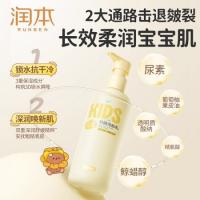 润本（RUNBEN） 儿童防皴润肤乳 天然葡萄柚香 300ml (单位:瓶) 新老包装随机发货