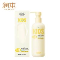 润本（RUNBEN） 儿童防皴润肤乳 天然葡萄柚香 300ml (单位:瓶) 新老包装随机发货
