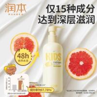 润本（RUNBEN） 儿童防皴润肤乳 天然葡萄柚香 300ml (单位:瓶) 新老包装随机发货