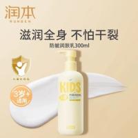 润本（RUNBEN） 儿童防皴润肤乳 天然葡萄柚香 300ml (单位:瓶) 新老包装随机发货