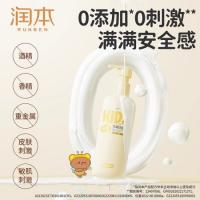 润本（RUNBEN） 儿童防皴润肤乳 天然葡萄柚香 300ml (单位:瓶) 新老包装随机发货