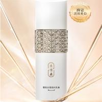 片仔癀 雪肌无瑕 润白精华液 50ml（单位：瓶）
