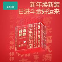 全棉时代 悬挂大容量洗脸巾 20*20CM 200片/提（单位：提）