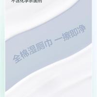 全棉时代 EDI超纯水湿厕纸巾 190mmx150mm 60抽/包 3包/袋（单位：袋）