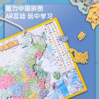 得力（deli） 18053S 磁力中国拼图 420*290mm(单位：盒)