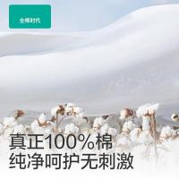 全棉时代 一次性加厚棉柔巾网纹干湿两用擦脸巾 20X20cm 80抽/包 3包/袋（单位：袋)