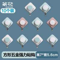 茶花（CHAHUA） 993014 粘钩 挂钩 免打孔  10只/包（单位：包）颜色随机发货