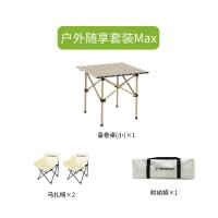 西屋（Westinghouse） MN18C 户外随享套装 蛋卷桌*1+马扎椅*2+收纳袋*1 3件套 象牙色（单位：套）