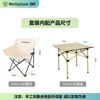 西屋（Westinghouse） MN18C 户外随享套装 蛋卷桌*1+马扎椅*2+收纳袋*1 3件套 象牙色（单位：套）