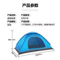 西屋（Westinghouse） MN02B 帐篷 200*140*110cm 宝石蓝（单位：顶）