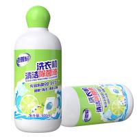 老管家 青柠 洗衣机清洁除菌液 500ml （单位：瓶）