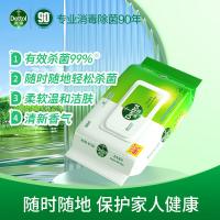 滴露（Dettol）卫生湿巾 不含荧光剂非酒精湿纸巾 50片/包（单位：包）新旧包装随机发货