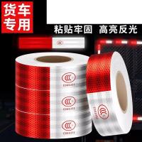 四万公里 SWT0004 反光贴 120贴/卷(单位：卷)