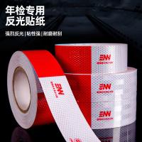 四万公里 SWT0004 反光贴 120贴/卷(单位：卷)